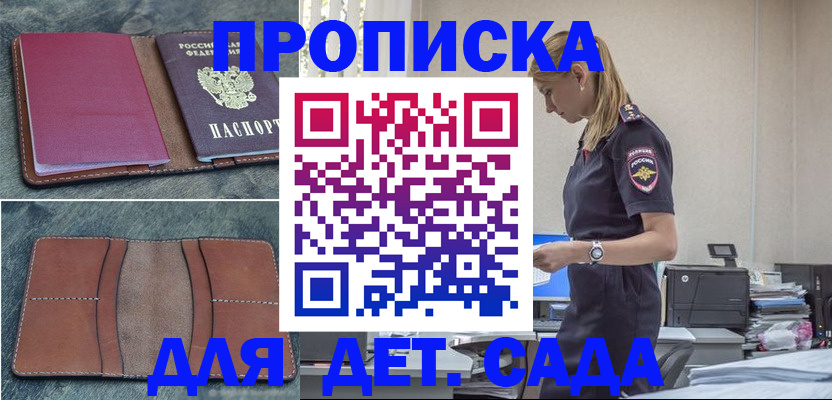 временная регистрация поиск в Чулыме