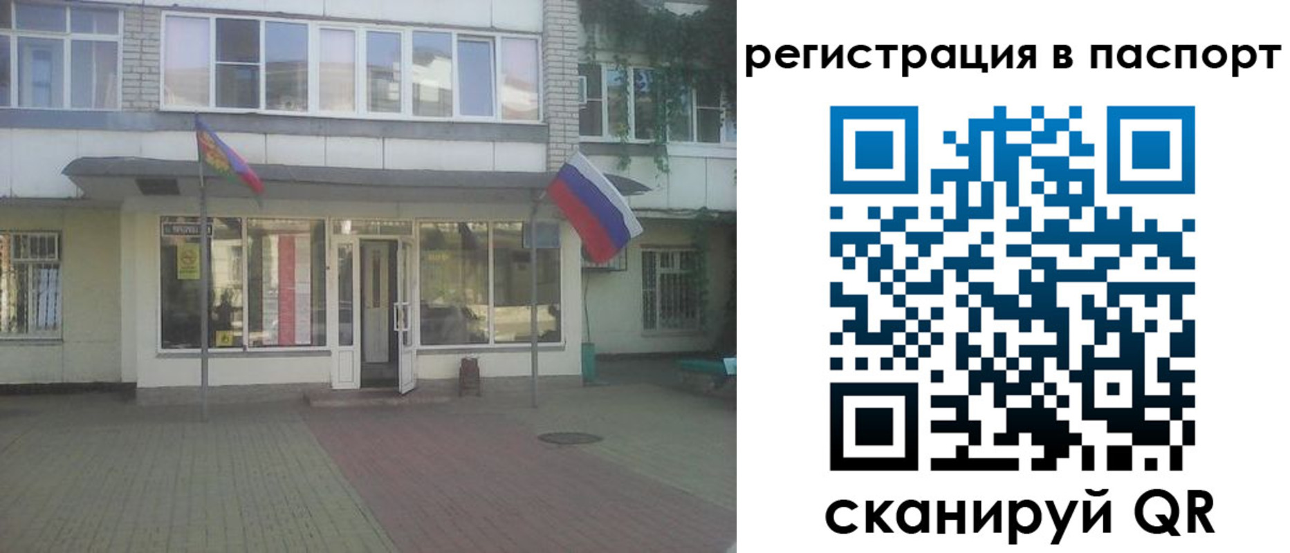 временная регистрация гарантия в Чулыме