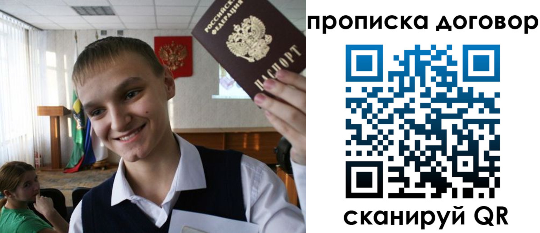 прописка ребенка в Чулыме