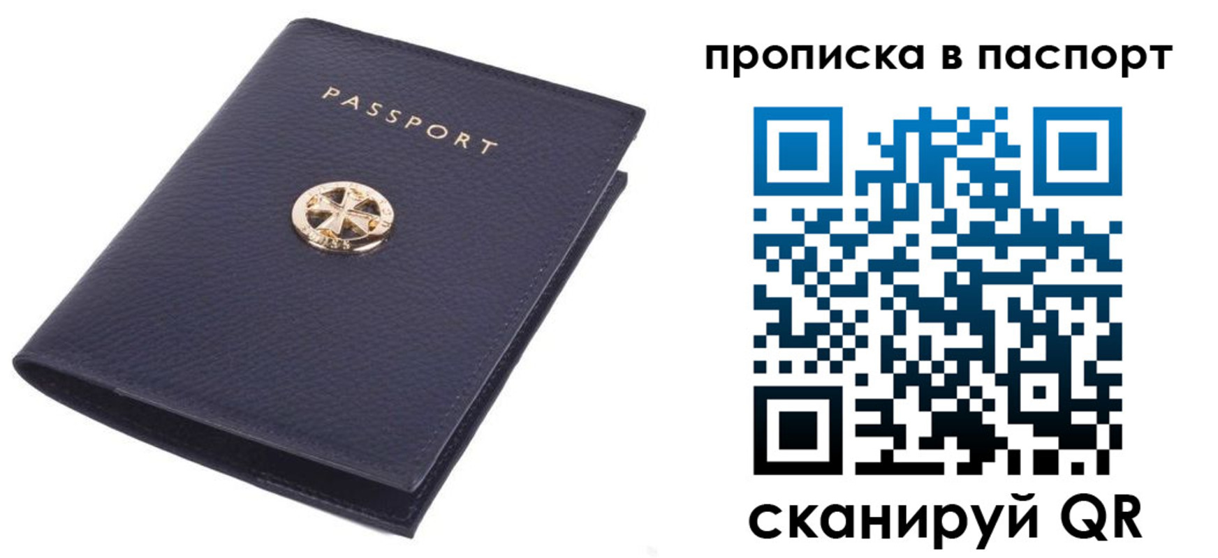 купить прописку в Чулыме