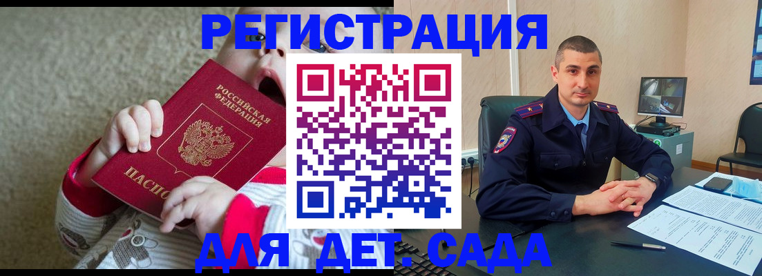 временная прописка в Чулыме