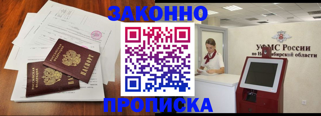где прописаться в Чулыме