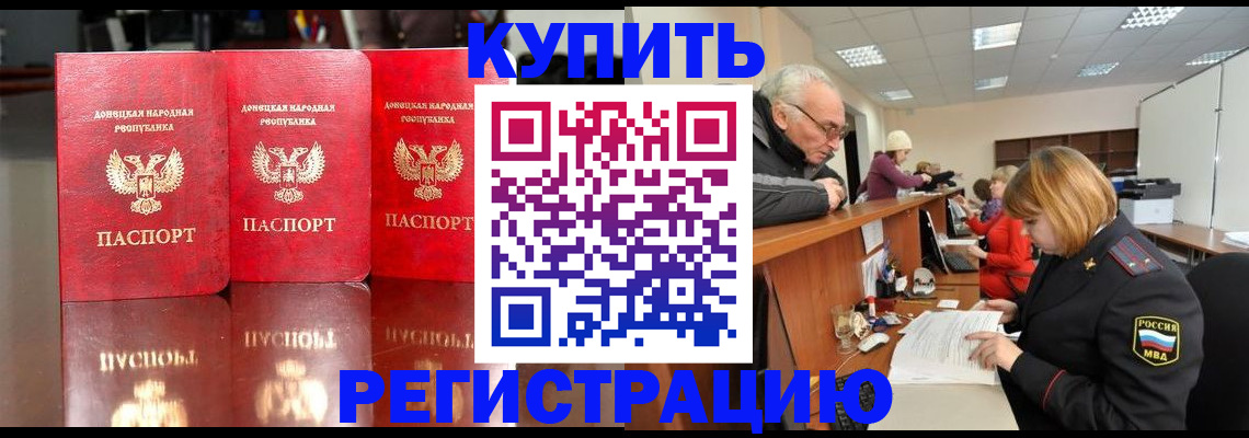 временная регистрация собственник в Чулыме